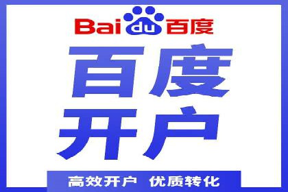 百度关键词推广费用与竞争对手分析