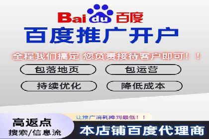 百度推广公司助力企业飞速成长的秘诀